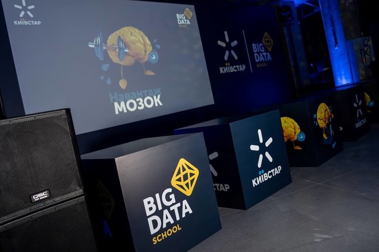 Як «Київстар» підсадив «Космо» та ще 50 компаній на великі дані Як «Київстар» підсадив «Космо» та ще 50 компаній на великі дані