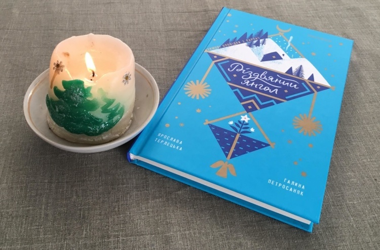 Різдвяні історії: 5 книг для святкового настрою Різдвяні історії: 5 книг для святкового настрою