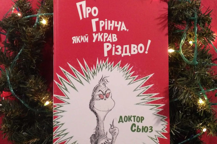 Різдвяні історії: 5 книг для святкового настрою Різдвяні історії: 5 книг для святкового настрою