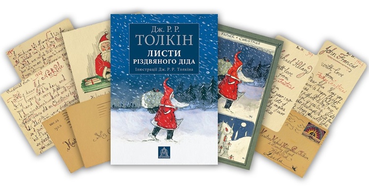Різдвяні історії: 5 книг для святкового настрою Різдвяні історії: 5 книг для святкового настрою