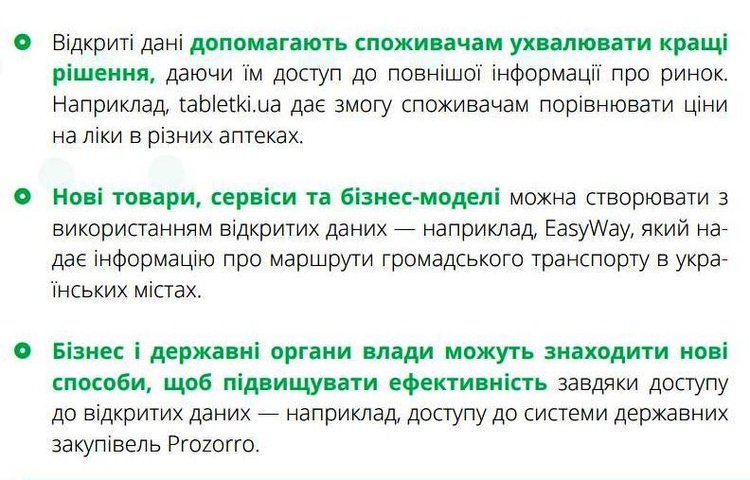 Миллиарды из «воздуха»: как заработать на открытых данных государства Миллиарды из «воздуха»: как заработать на открытых данных государства