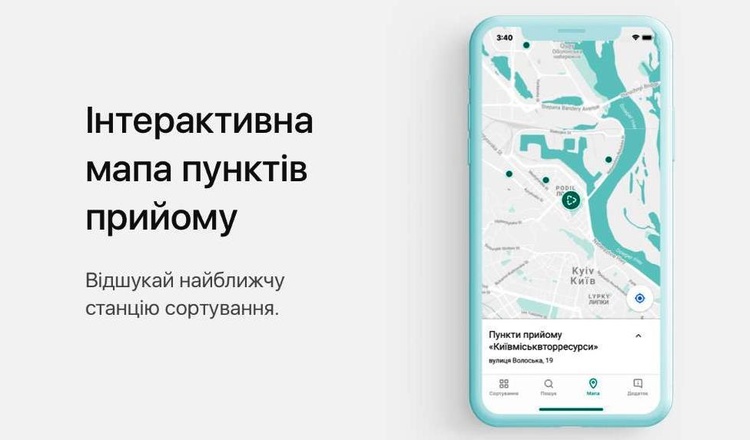 Скачивай украинское: топ-5 приложений, стартовавших в 2018 году Скачивай украинское: топ-5 приложений, стартовавших в 2018 году