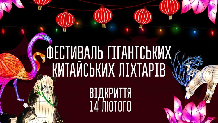 Майте на увазі: головні події 16-24 лютого Майте на увазі: головні події 16-24 лютого
