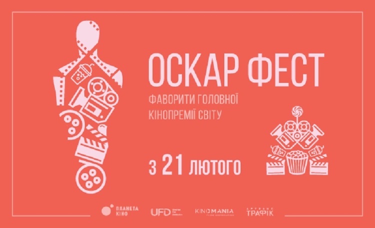Майте на увазі: головні події 16-24 лютого Майте на увазі: головні події 16-24 лютого