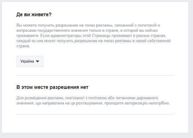 Выборы 2019: Как Facebook и Google будут бороться с политическими троллями в Украине Выборы 2019: Как Facebook и Google будут бороться с политическими троллями в Украине
