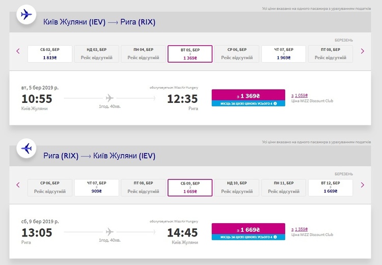 Wizz Air відкрив нові рейси до Бремену, Риги і Біллуну Wizz Air відкрив нові рейси до Бремену, Риги і Біллуну