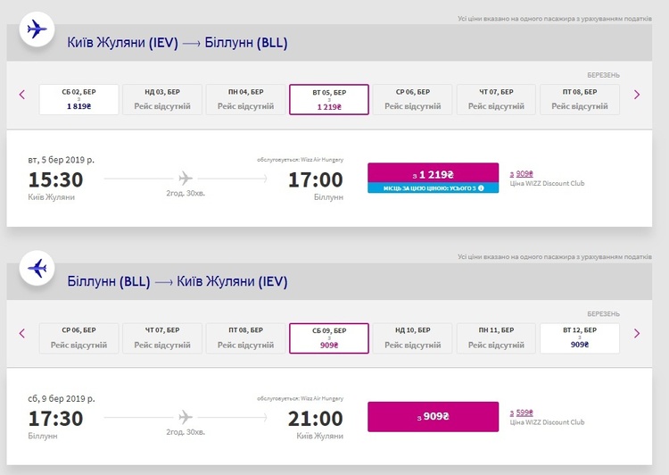 Wizz Air відкрив нові рейси до Бремену, Риги і Біллуну Wizz Air відкрив нові рейси до Бремену, Риги і Біллуну