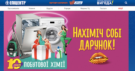 Вредные советы: как сделать дискриминационную рекламу к 8 марта и не только Вредные советы: как сделать дискриминационную рекламу к 8 марта и не только