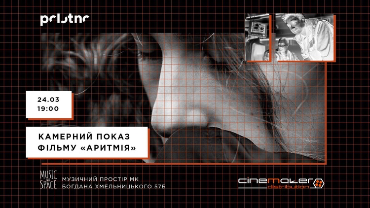 Майте на увазі: головні події 24 – 31 березня Майте на увазі: головні події 24 – 31 березня