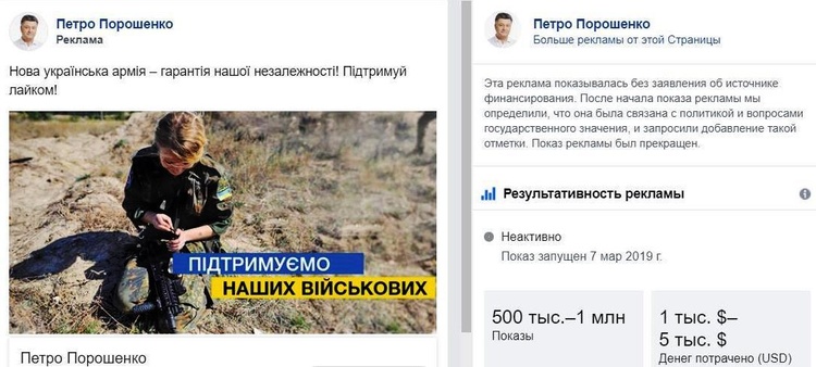 Лайкни меня немедленно: сколько кандидаты в президенты тратят на рекламу в Facebook Лайкни меня немедленно: сколько кандидаты в президенты тратят на рекламу в Facebook
