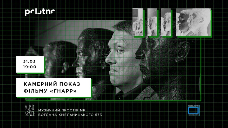 Майте на увазі: головні події 31 березня – 6 квітня Майте на увазі: головні події 31 березня – 6 квітня