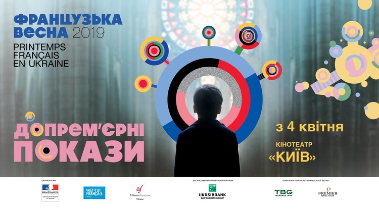 Майте на увазі: головні події 31 березня – 6 квітня Майте на увазі: головні події 31 березня – 6 квітня