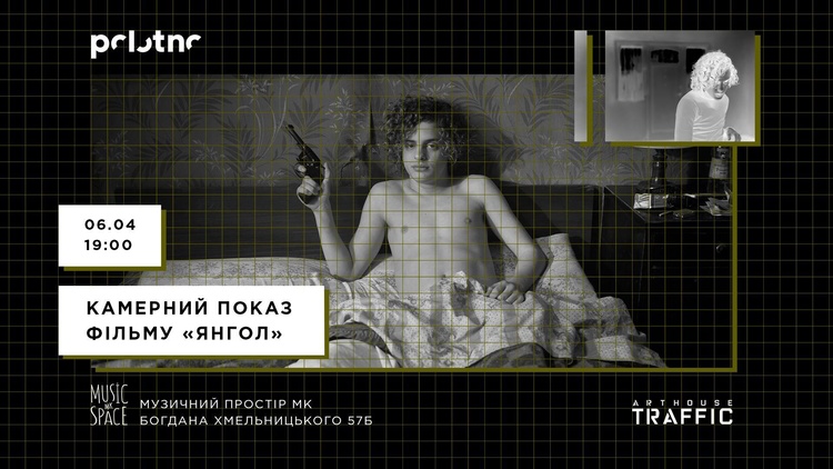 Майте на увазі: головні події 6 – 14 квітня Майте на увазі: головні події 6 – 14 квітня