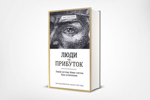 24 кроки до успішного стартапу: навіщо читати книгу про підприємництво 24 кроки до успішного стартапу: навіщо читати книгу про підприємництво