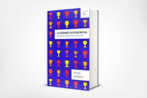 24 кроки до успішного стартапу: навіщо читати книгу про підприємництво 24 кроки до успішного стартапу: навіщо читати книгу про підприємництво