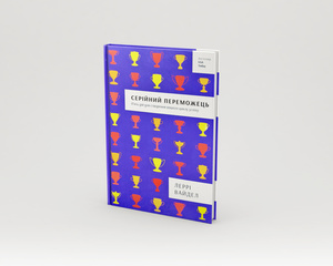 Знайдіть свій надійний тил: навіщо читати книгу Кейта Ферраці Знайдіть свій надійний тил: навіщо читати книгу Кейта Ферраці