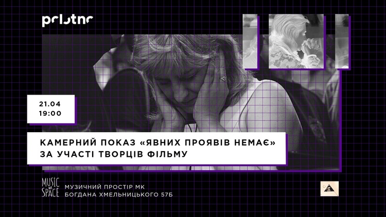 Майте на увазі: головні події 21 – 28 квітня Майте на увазі: головні події 21 – 28 квітня