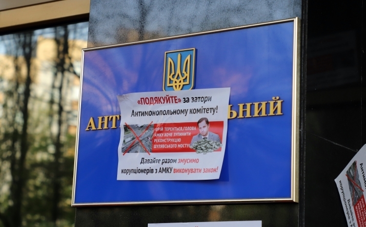 Працівники «Північно-українського будівельного альянсу» вийшли на мітинг під стіни АМКУ Працівники «Північно-українського будівельного альянсу» вийшли на мітинг під стіни АМКУ