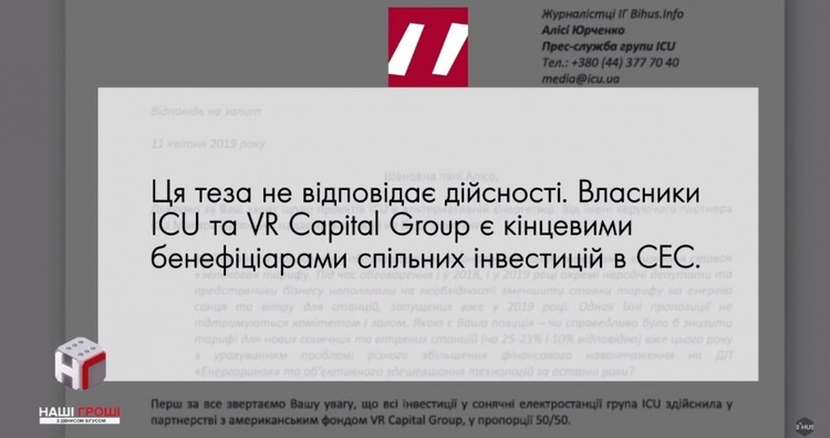 Хто з політиків зароблятиме шалені гроші на високому «зеленому» тарифі – розслідування Bihus.Info Хто з політиків зароблятиме шалені гроші на високому «зеленому» тарифі – розслідування Bihus.Info