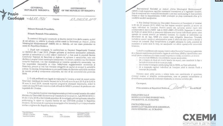 «Схеми»: як Порошенко і молдовський олігарх Плахотнюк рятували від санкцій завод в Придністров’ї «Схеми»: як Порошенко і молдовський олігарх Плахотнюк рятували від санкцій завод в Придністров’ї