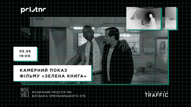 Майте на увазі: головні події 5 – 11 травня Майте на увазі: головні події 5 – 11 травня