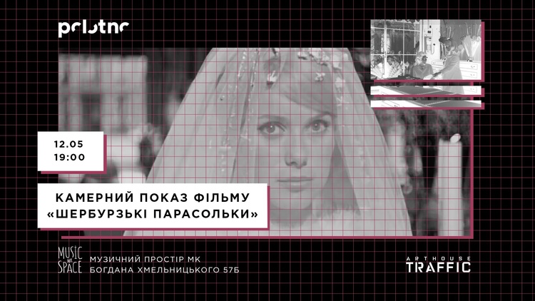 Майте на увазі: головні події 12 – 17 травня Майте на увазі: головні події 12 – 17 травня