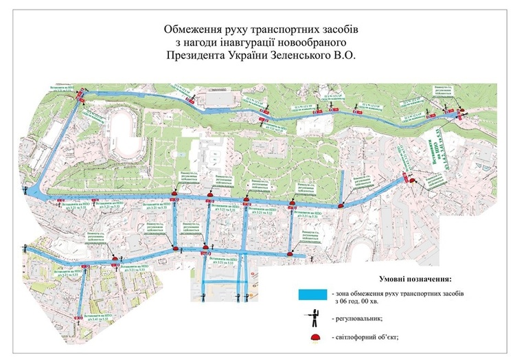 Через інавгурацію президента у Києві 19 та 20 травня буде обмежено рух транспорту (СХЕМА РУХУ) Через інавгурацію президента у Києві 19 та 20 травня буде обмежено рух транспорту (СХЕМА РУХУ)