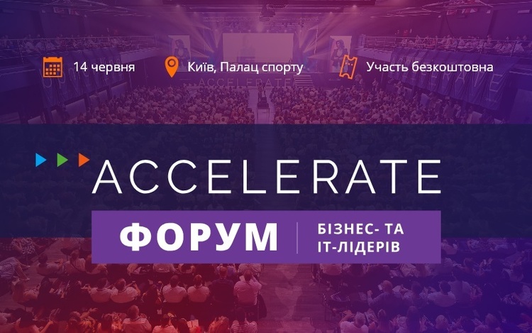Щорічний Форум бізнес- і IT-лідерів 2019 відбудеться 14 червня в Києві Щорічний Форум бізнес- і IT-лідерів 2019 відбудеться 14 червня в Києві