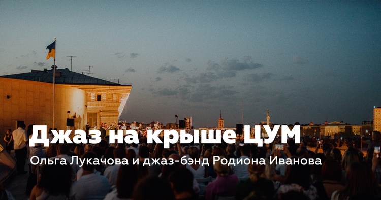 Майте на увазі: головні події 2–9 червня Майте на увазі: головні події 2–9 червня
