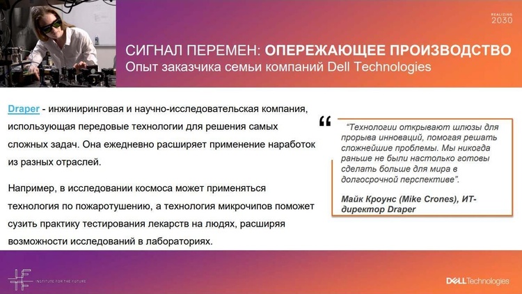 Экономика 2030: какие технологии предопределят будущее Экономика 2030: какие технологии предопределят будущее
