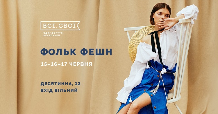 Майте на увазі: головні події 9 – 16 червня Майте на увазі: головні події 9 – 16 червня