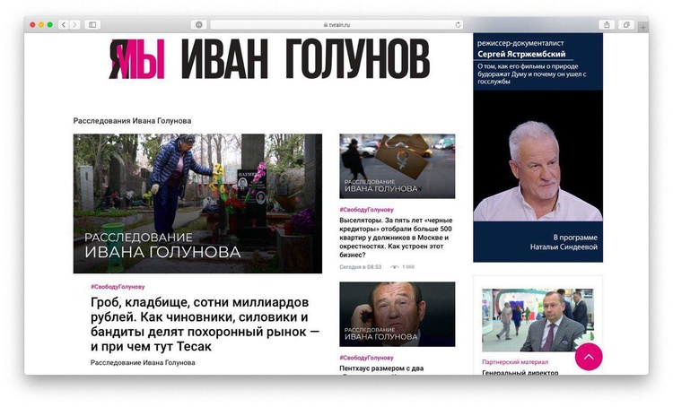 Три найбільших ділових ЗМІ Росії вийшли з обкладинками на підтримку журналіста Голунова Три найбільших ділових ЗМІ Росії вийшли з обкладинками на підтримку журналіста Голунова