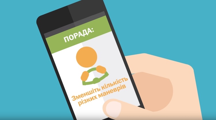 «Розумна страховка» для авто – як заплатити менше «Розумна страховка» для авто – як заплатити менше