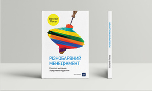 Лідерство по-японськи: навіщо читати книгу «Самурай без меча» Лідерство по-японськи: навіщо читати книгу «Самурай без меча»