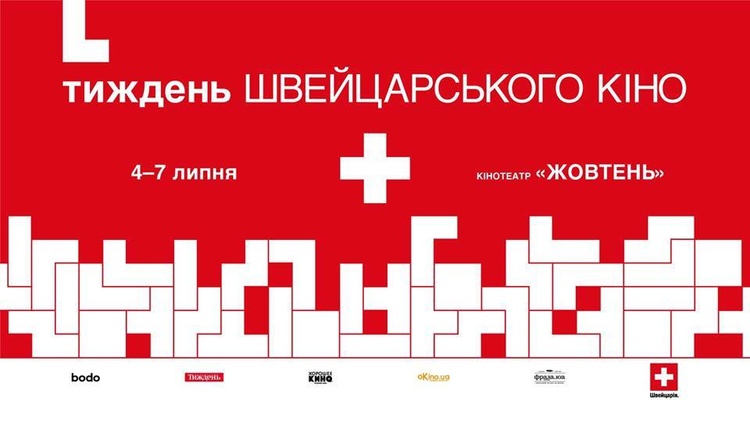 Майте на увазі: головні події 4–14 липня Майте на увазі: головні події 4–14 липня