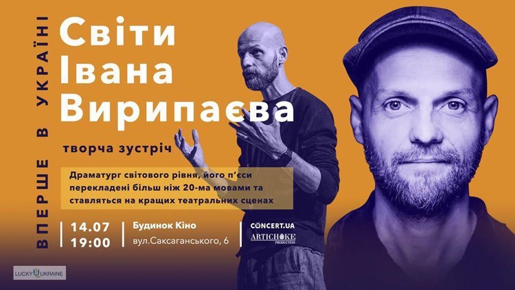 Майте на увазі: головні події 4–14 липня Майте на увазі: головні події 4–14 липня