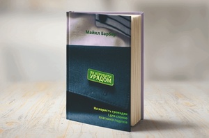 Территория фейков, ботов и троллей: зачем читать книгу «Як я була ботом» Территория фейков, ботов и троллей: зачем читать книгу «Як я була ботом»