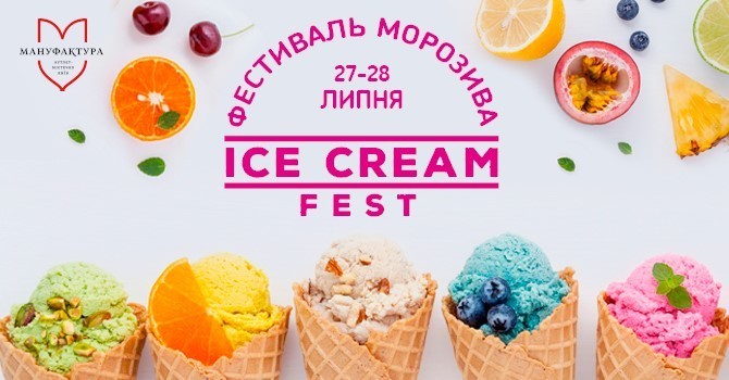 Майте на увазі: головні події 28 липня – 4 червня Майте на увазі: головні події 28 липня – 4 червня