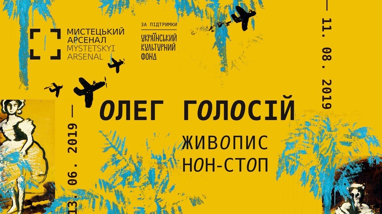 Майте на увазі: головні події 28 липня – 4 червня Майте на увазі: головні події 28 липня – 4 червня