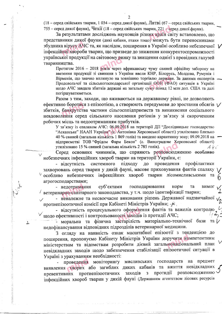СБУ радило Гройсману як подолати загрозу епідемії АЧС ще 2018 року СБУ радило Гройсману як подолати загрозу епідемії АЧС ще 2018 року