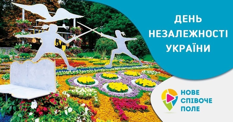 Майте на увазі: головні події 24 серпня – 1 вересня Майте на увазі: головні події 24 серпня – 1 вересня