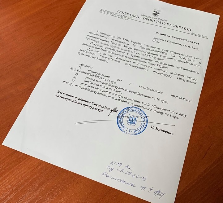 САП скерувала перший обвинувальний акт до Антикорупційного суду САП скерувала перший обвинувальний акт до Антикорупційного суду
