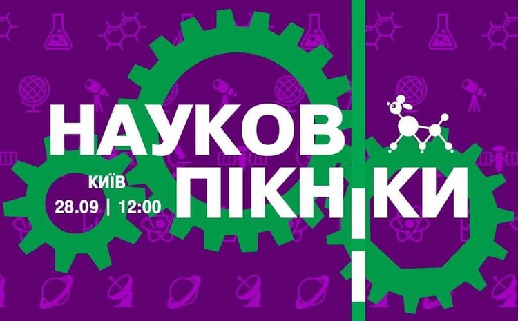 Майте на увазі: головні події 21 – 29 вересня Майте на увазі: головні події 21 – 29 вересня