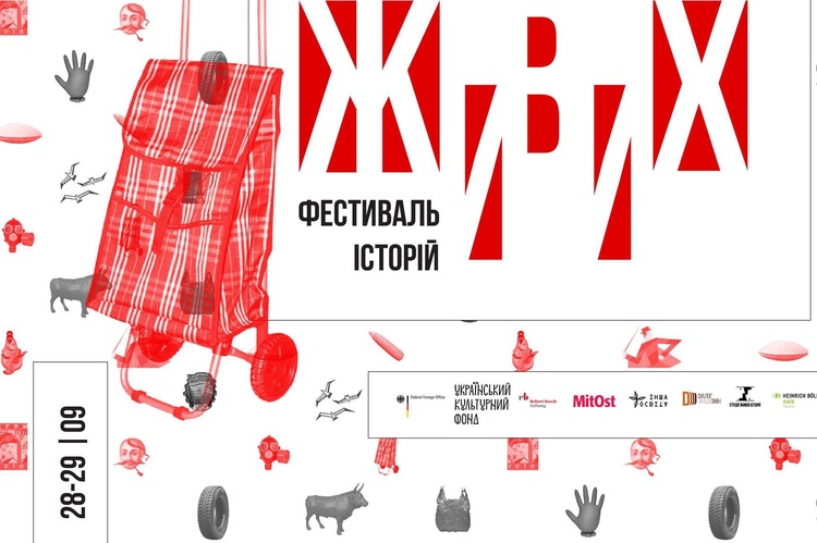Майте на увазі: головні події 21 – 29 вересня Майте на увазі: головні події 21 – 29 вересня