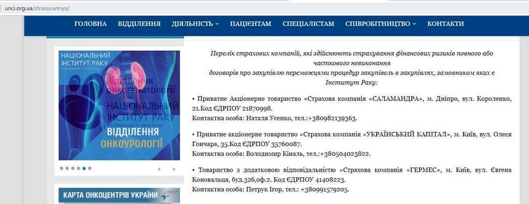Казус Радуцкого: почему эксперты прогнозируют сворачивание медреформы и расцвет коррупционных схем Казус Радуцкого: почему эксперты прогнозируют сворачивание медреформы и расцвет коррупционных схем