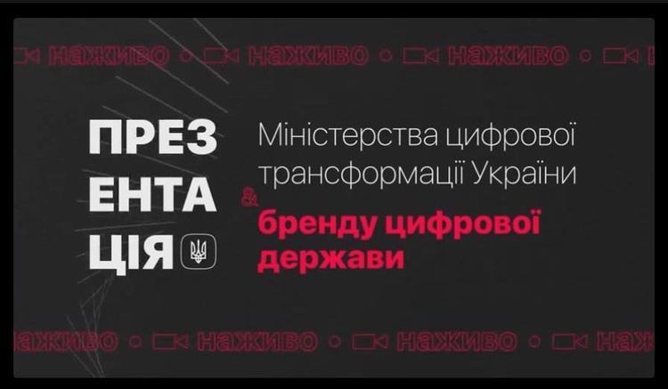 Усе в одному місці: які амбіційні цілі поставив Федоров перед «Мінцифрою» Усе в одному місці: які амбіційні цілі поставив Федоров перед «Мінцифрою»