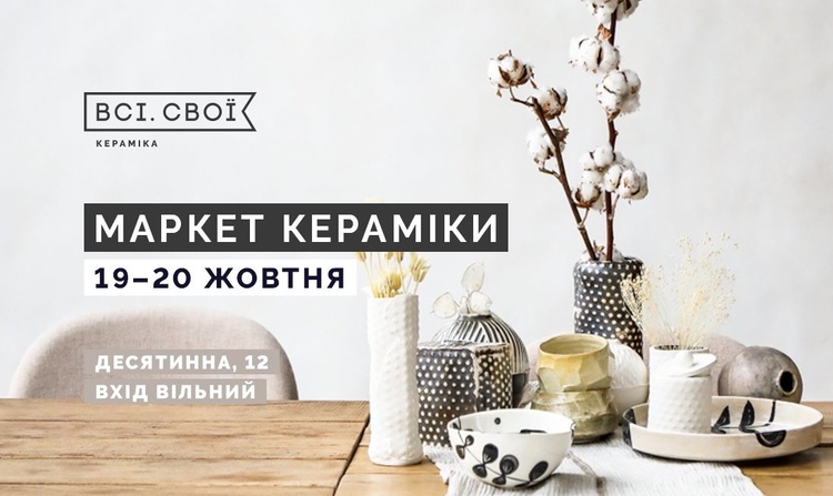 Майте на увазі: головні події 12 – 20 жовтня Майте на увазі: головні події 12 – 20 жовтня