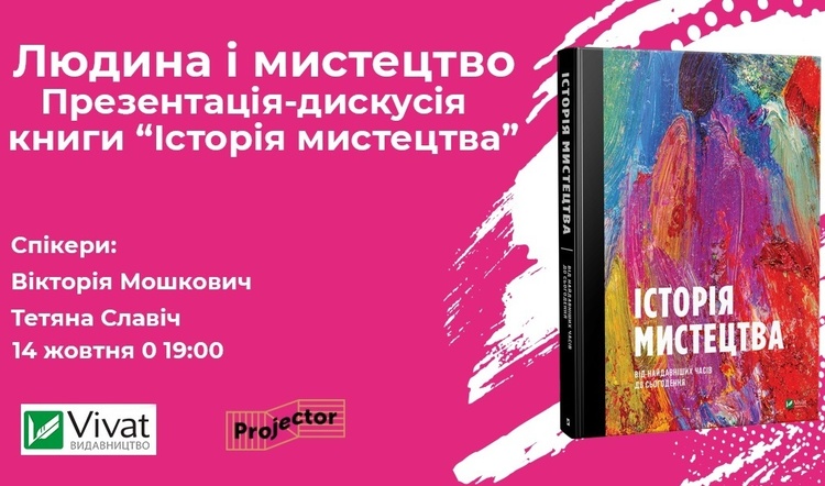 Майте на увазі: головні події 12 – 20 жовтня Майте на увазі: головні події 12 – 20 жовтня