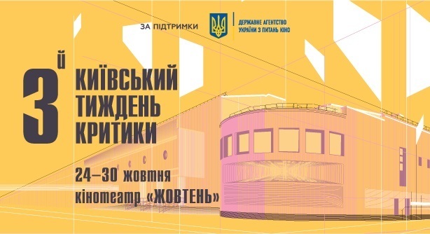Майте на увазі: головні події 19–27 жовтня Майте на увазі: головні події 19–27 жовтня