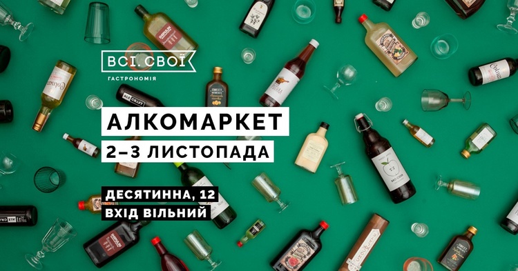 Майте на увазі: головні події 26 жовтня – 3 листопада Майте на увазі: головні події 26 жовтня – 3 листопада